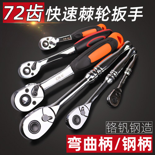 中飞双向汽修工具套装棘轮扳手