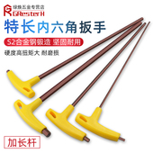进口级S2材质特长t型六棱扳手1.5MM 4单个加长内六角扳手 10MM