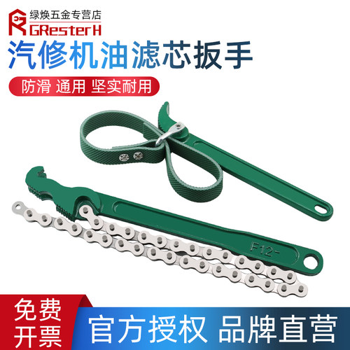 机油滤芯扳手万能拆装专用工具