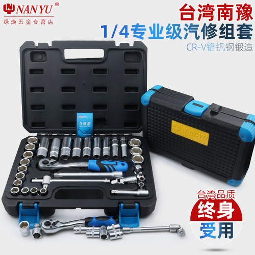 套筒多功能工具箱维修汽修南豫