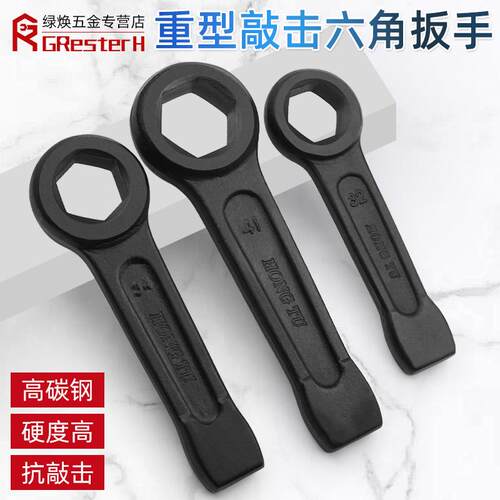 重型敲击六角扳手锤击敲打六方形单头呆扳手工具41 36 30 46 50mm