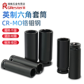 8电动扳手7 英制套筒1 2小风炮套筒六角气动加长重型套筒头5