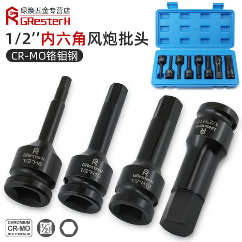 1/2内六角气动套筒电动扳手
