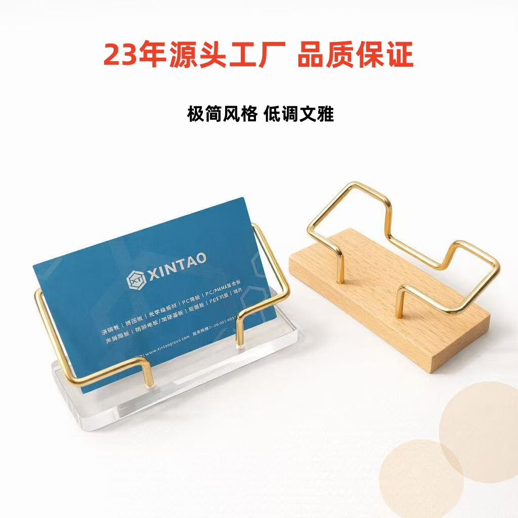 榉木底座名片盒亚克力展示架透明厚底座名片架金属支架适用办公室简约大气前台商务卡片展示盒桌面名片夹收纳