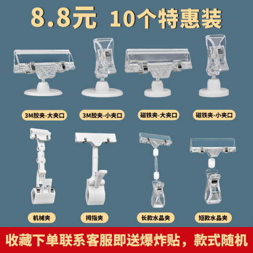 pop广告夹子爆炸贴药店旋转万向