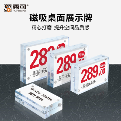 亚克力强磁加厚台卡透明水晶相框摆台桌面台签标价牌展示牌立牌 商品价格参数说明桌牌摆台展示架
