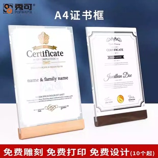 亚克力荣誉证书框获奖状实木底展示框架授权书捐赠股权颁奖专利封套任命聘书结业证书定制订做证件A4水晶相框