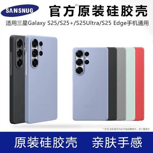 适用三星S25手机壳硅胶Galaxy S25 Ultra保护套S25 edge三星S25+新款S25 Plus超薄全包防摔液态绿色原装同款