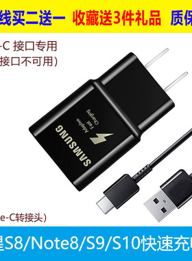 原装适用于三星S24/S23/S22/S21/S20/s8plus/note10/note9 Ultra/Fold6手机快充头数据线充电器15W线套装