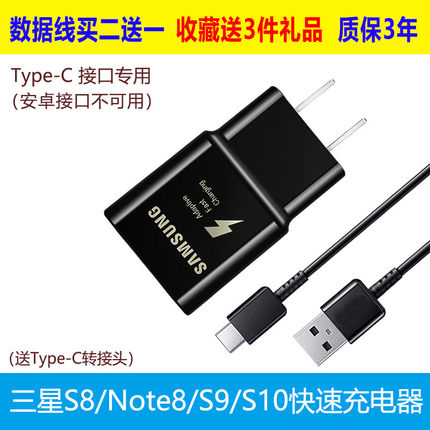 原装适用于三星S24/S23/S22/S21/S20/s8plus/note10/note9 Ultra/Fold6手机快充头数据线充电器15W线套装