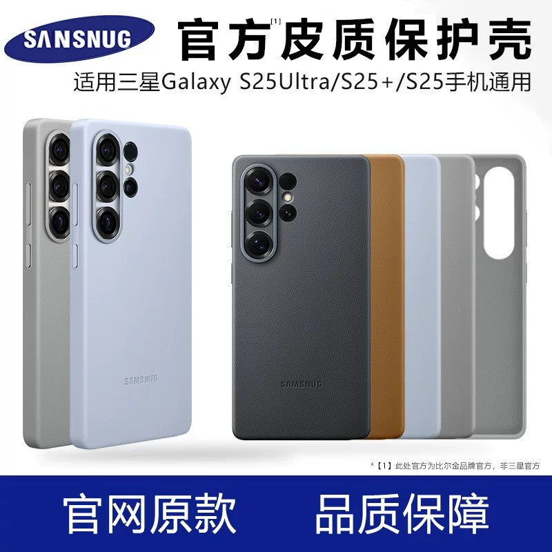 三星S25Ultra手机壳真皮Galaxy S25 Ultra保护套三星S25+新款S25超薄全包防摔生态皮黑蓝色官方原款原装适用