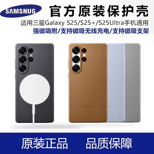 三星S25手机壳磁吸真皮Galaxy S25 Ultra保护套三星S25+新款心系天下S25 Plus超薄全包防摔官方原款原装适用