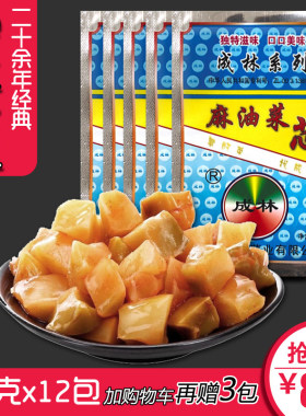 开味小菜童年回忆儿时味道榨菜