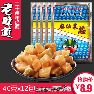 榨菜整箱批发下饭菜开胃咸菜成林麻油菜芯真芯小包装学生下饭神器