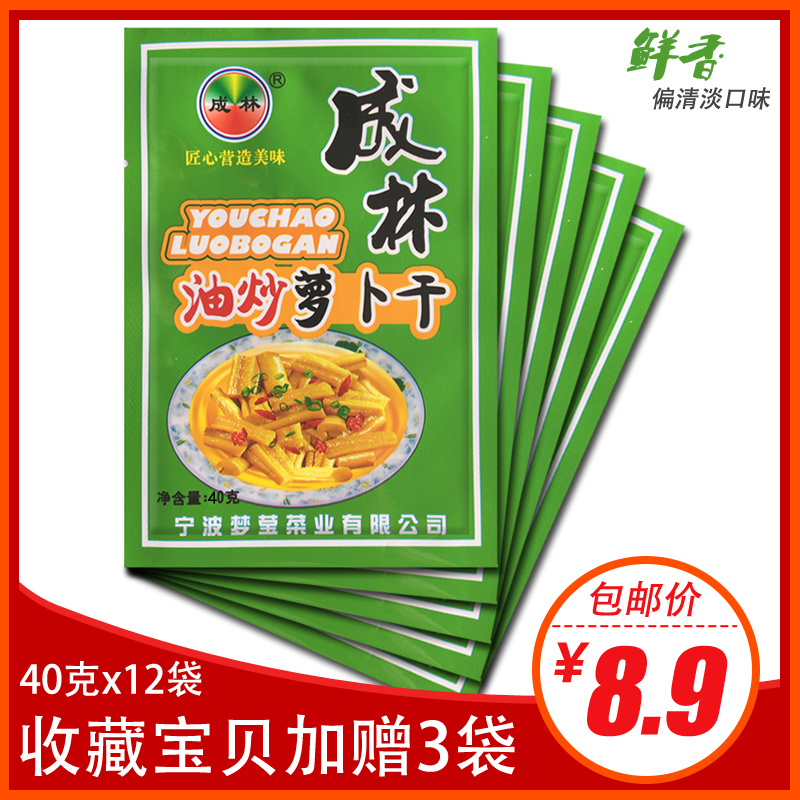 成林下饭小菜休闲零食脆萝卜干图片