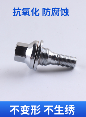 雪铁龙天逸C4 C5 C6 C3 C2 C4L世嘉爱丽舍车轮胎螺丝杆轮毂螺帽栓