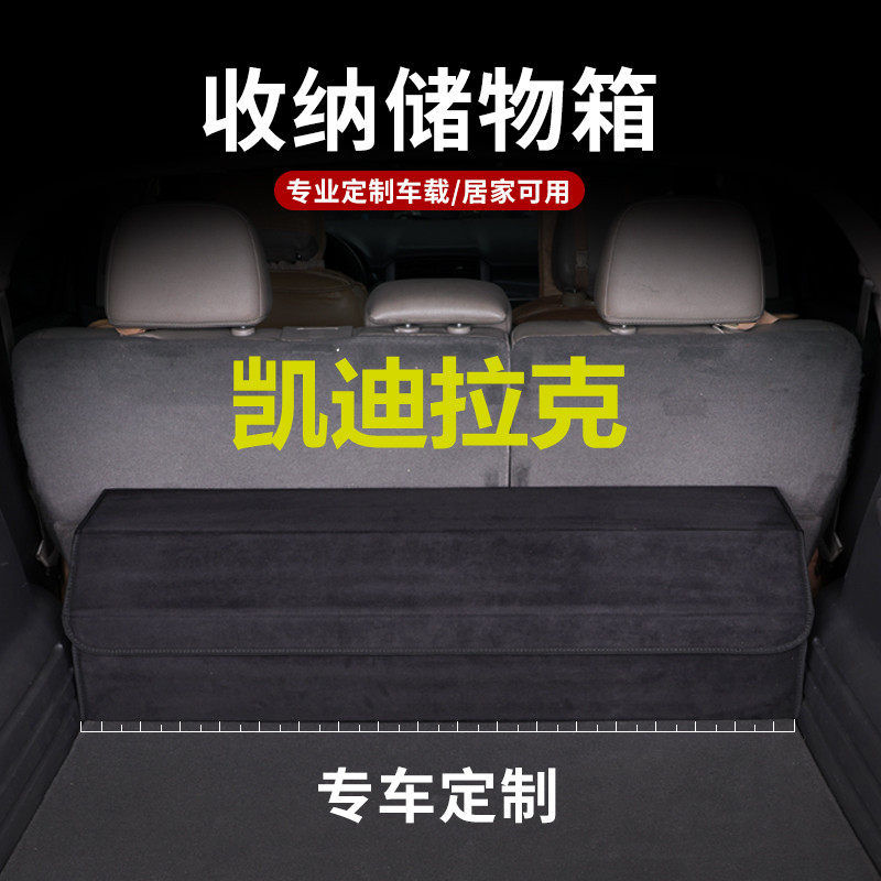 凯迪拉克专用后备箱收纳箱CT4/5/6 XT4/5/6 ATSL XTS车载储物箱盒