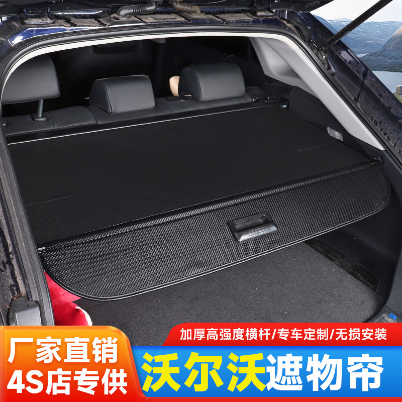 沃尔沃XC90后备箱隔物板置物用品