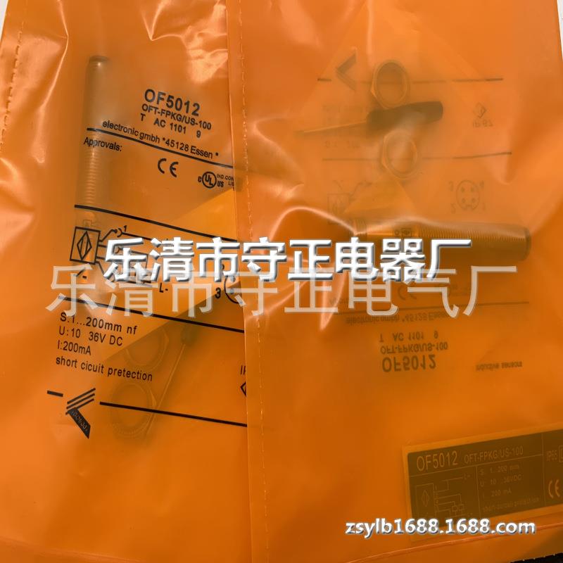 全新 接近开关 OF5012 传感器 现货供应