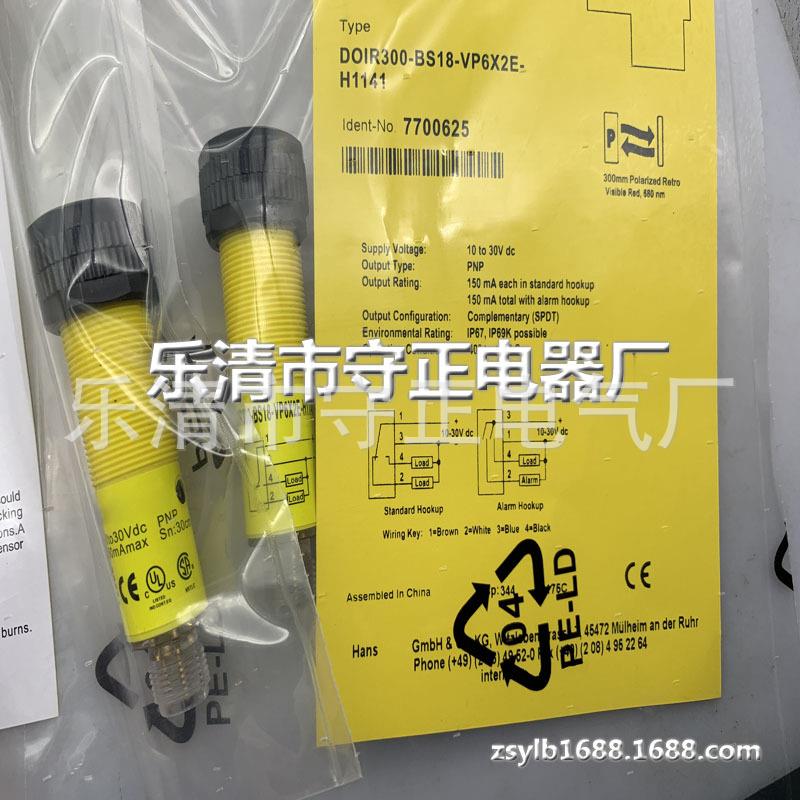 全新 光电开关 DOIR300-BS18-VP6X2E-H1141 传感器 质保一年