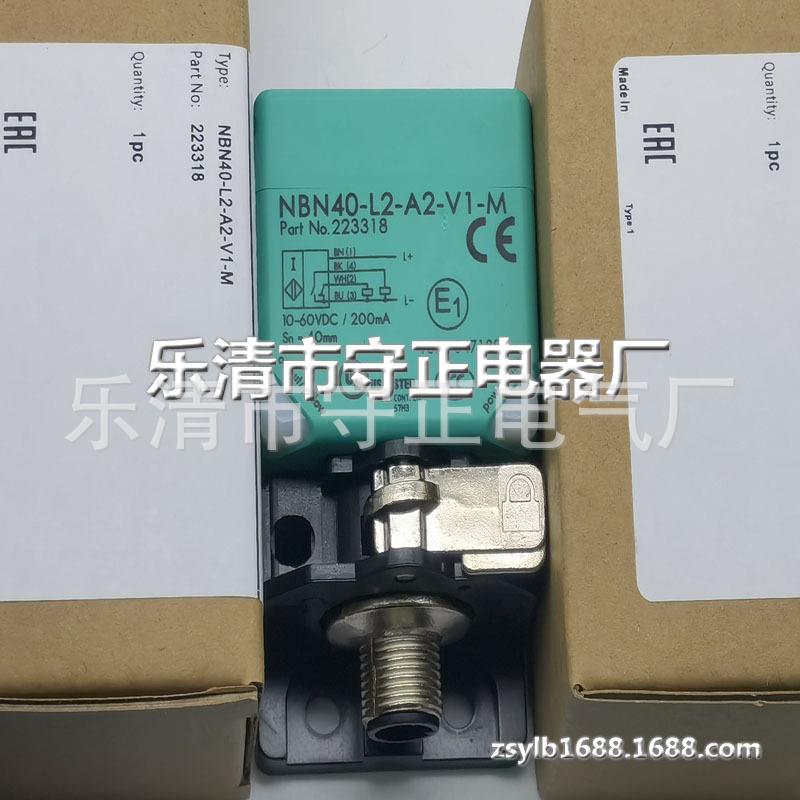 全新 接近开关 NBN40-L2-Z2-V1 传感器 质保一年 实拍