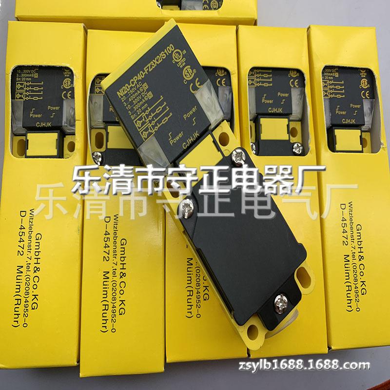 全新长方形传感器NI20-CP40-FZ3X2/S97接近开关 质保一年