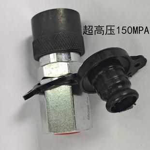 125系列G1 TF超高压快速接头替换希恩CEJN116 4150MPA