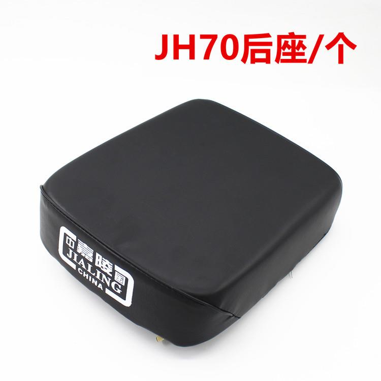嘉陵70摩托车复古小洛嘉70座子坐垫JH70车前后座鞍座大座包配件