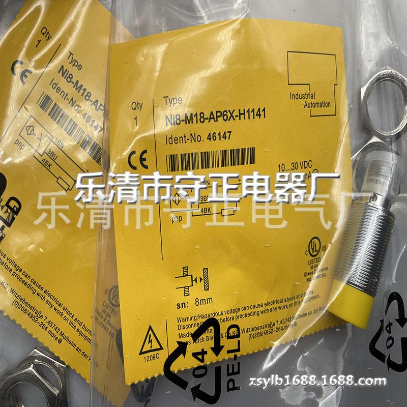 全新传感器NI8-M18-AP6X-H1141感应开关 品质保证