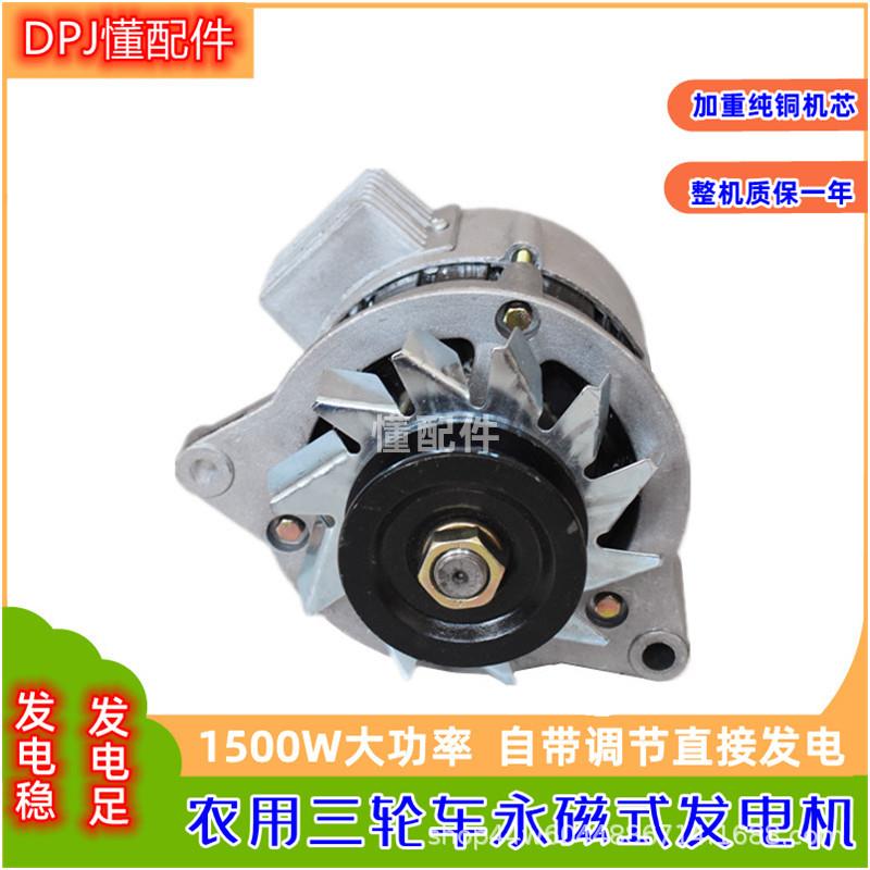 农用三轮车12V14V永磁发电机右挂角可充电交流直流通用电滚JF11A