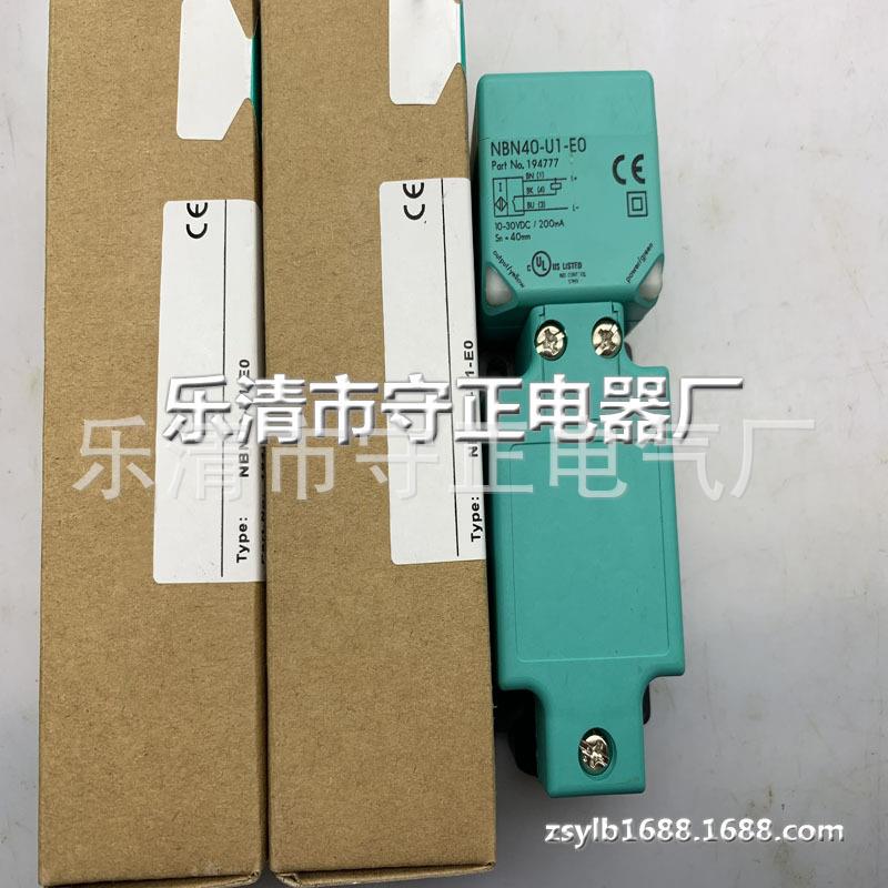全新长方形传感器NBN40-U1-E0接近开关 质保一年