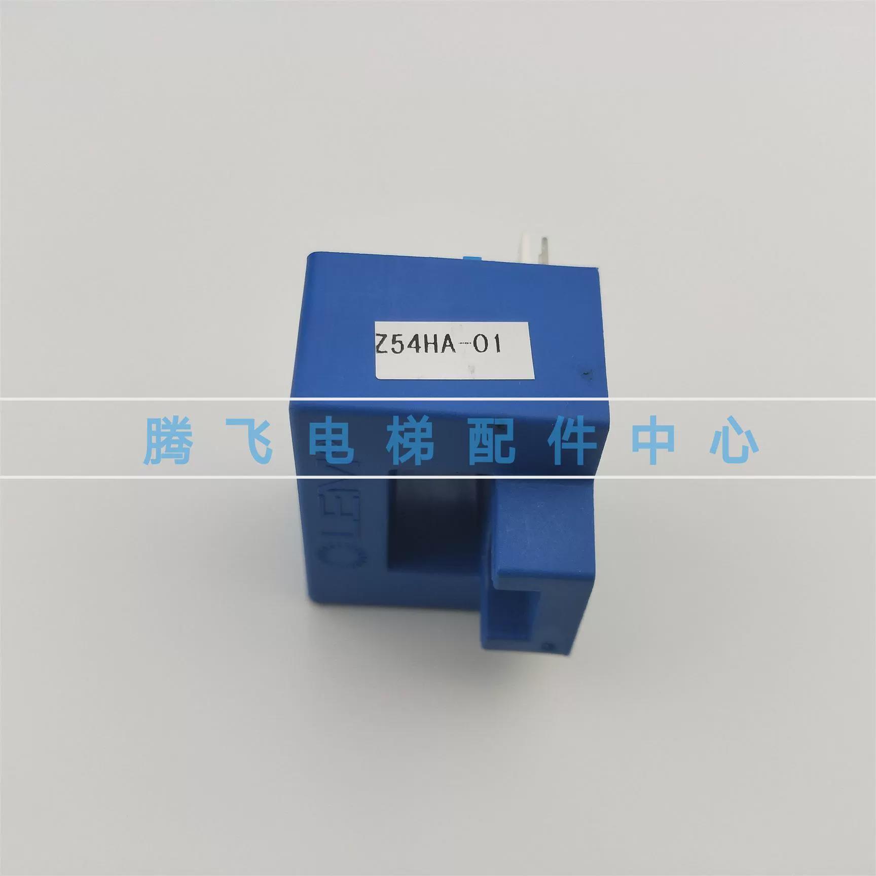 适用三菱凌云电梯电流传感器Z54HA-01/三菱原厂互感器现货