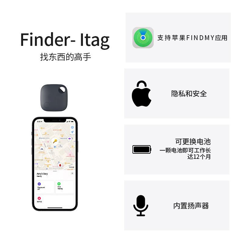 苹果智能itag防丢定位器精准定位老人儿童防走丢神器宠物追踪专用