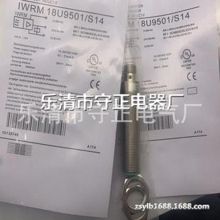 接近開關 現貨 實拍 S14 18U9501 傳感器 IWRM