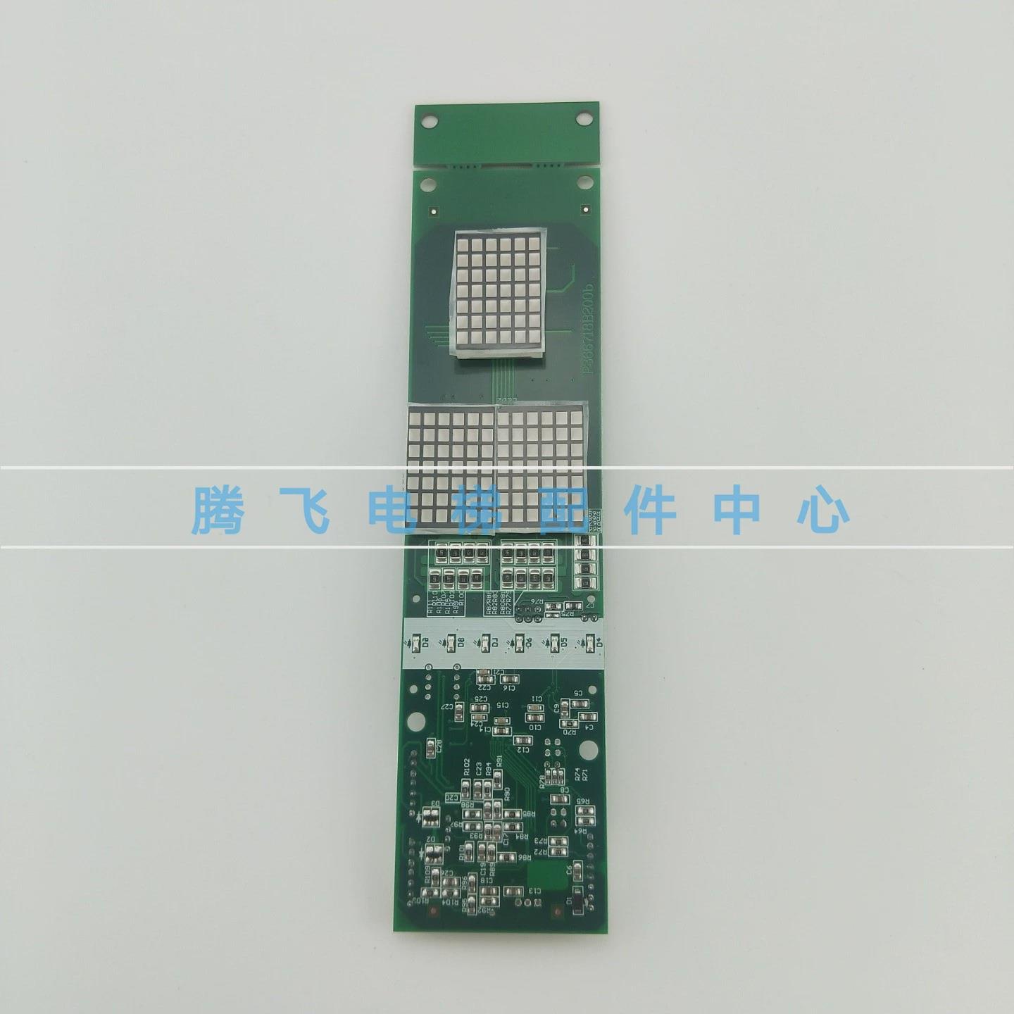 适用三菱电梯配件外呼显示板P366718B000G01/G02/G03/G04/G05/G06