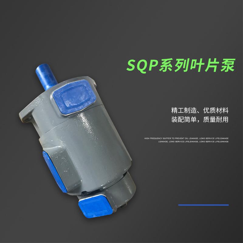 双联液压油泵SQP21 31 41 32 42 43叶片泵SQP1 2 3 SQP32-25-86CD
