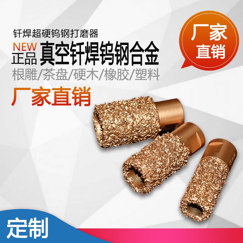 木材橡胶打磨器超硬钨钢打磨头木工开孔钻头茶盘硬木抛光清底磨轮