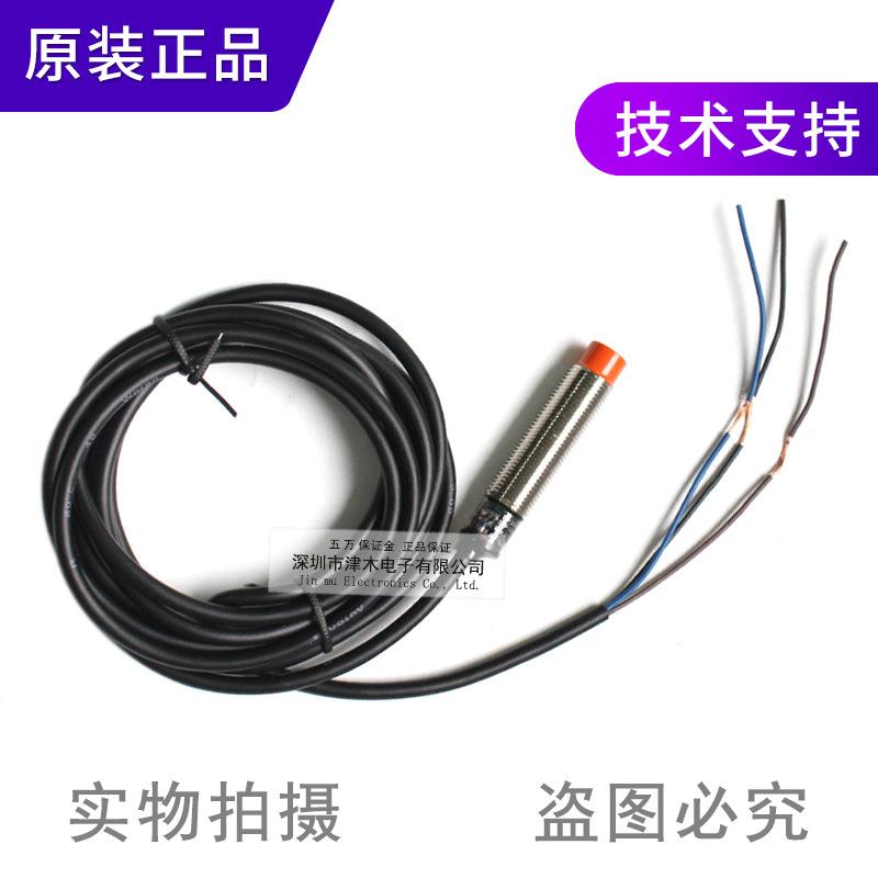 原装M12奥托尼克斯PRL12-4DP2/4DP接近传感器开关PNP输出AUTONICS