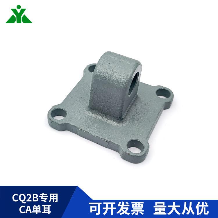 CQ2气缸单耳座 CQ-C012 CQ-C016 CQ-C020 CQ-C025 CQ-C032 CQ-C40