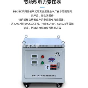 隔離變壓器10K15K30KVA 415V轉(zhuǎn)380V變220V200V升660V1140V三相干式