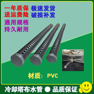 冷却塔布水管洒水管冷却水塔喷水管分水管排水喷淋管出水配件直销