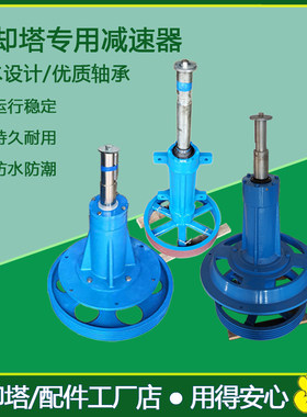 冷却塔专用马利风机减速器
