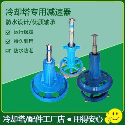 冷却塔减速机专用马利凉水塔风机轴变速机传动大轮配件皮带减速器