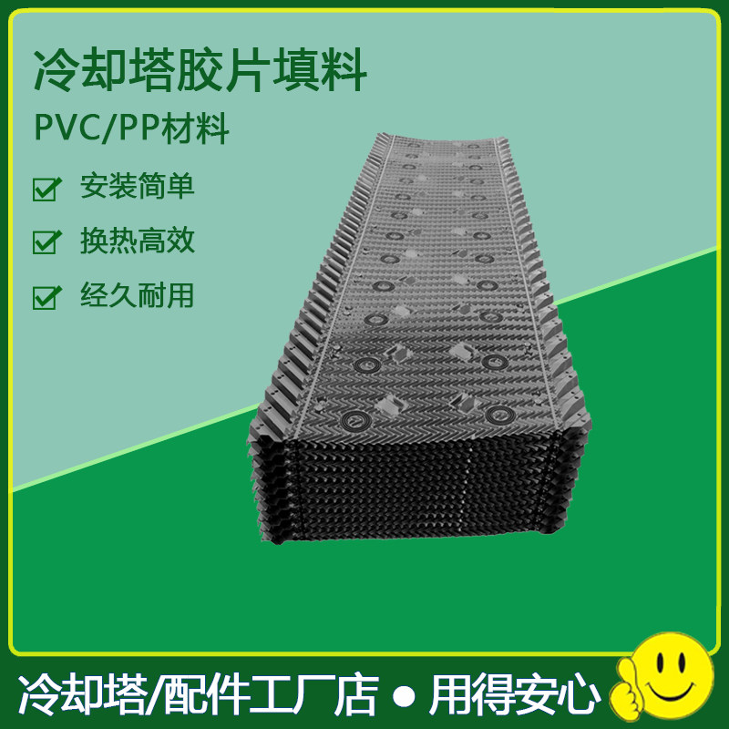 专用马利冷却塔填料黑色