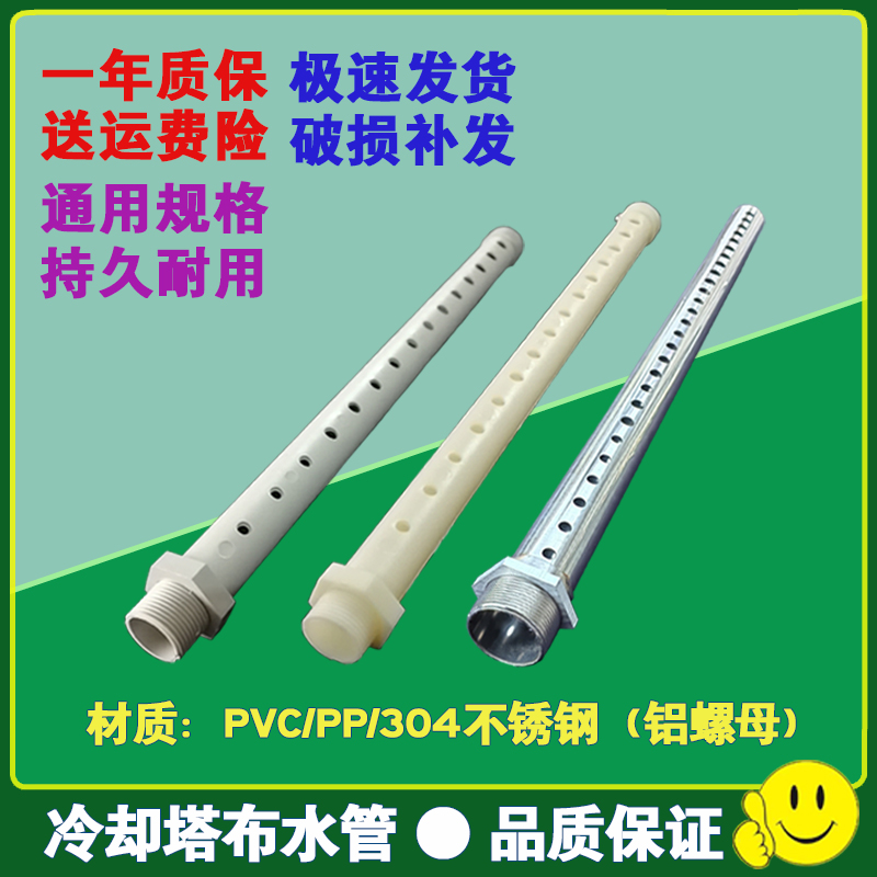 冷却塔洒水管布水管喷淋管PVCPP