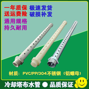 冷却塔洒水管布水管喷淋管PVCPP