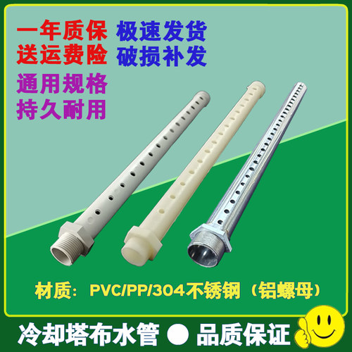 冷却塔洒水管布水管喷淋管PVCPP