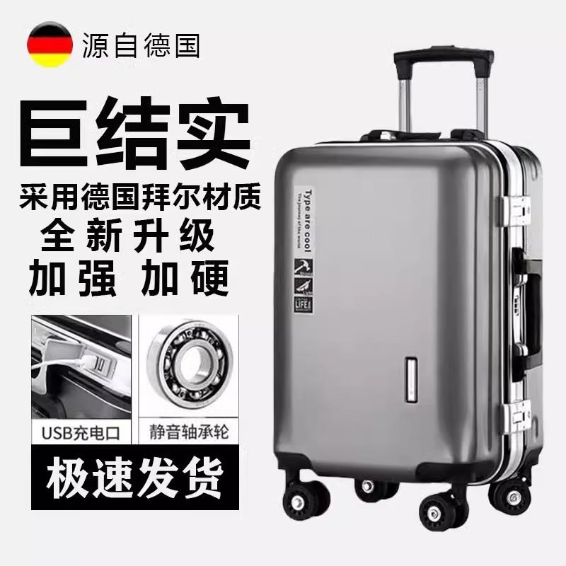 行李箱铝框结实耐用加厚26学生男女28时尚旅行密码箱24寸20拉杆箱