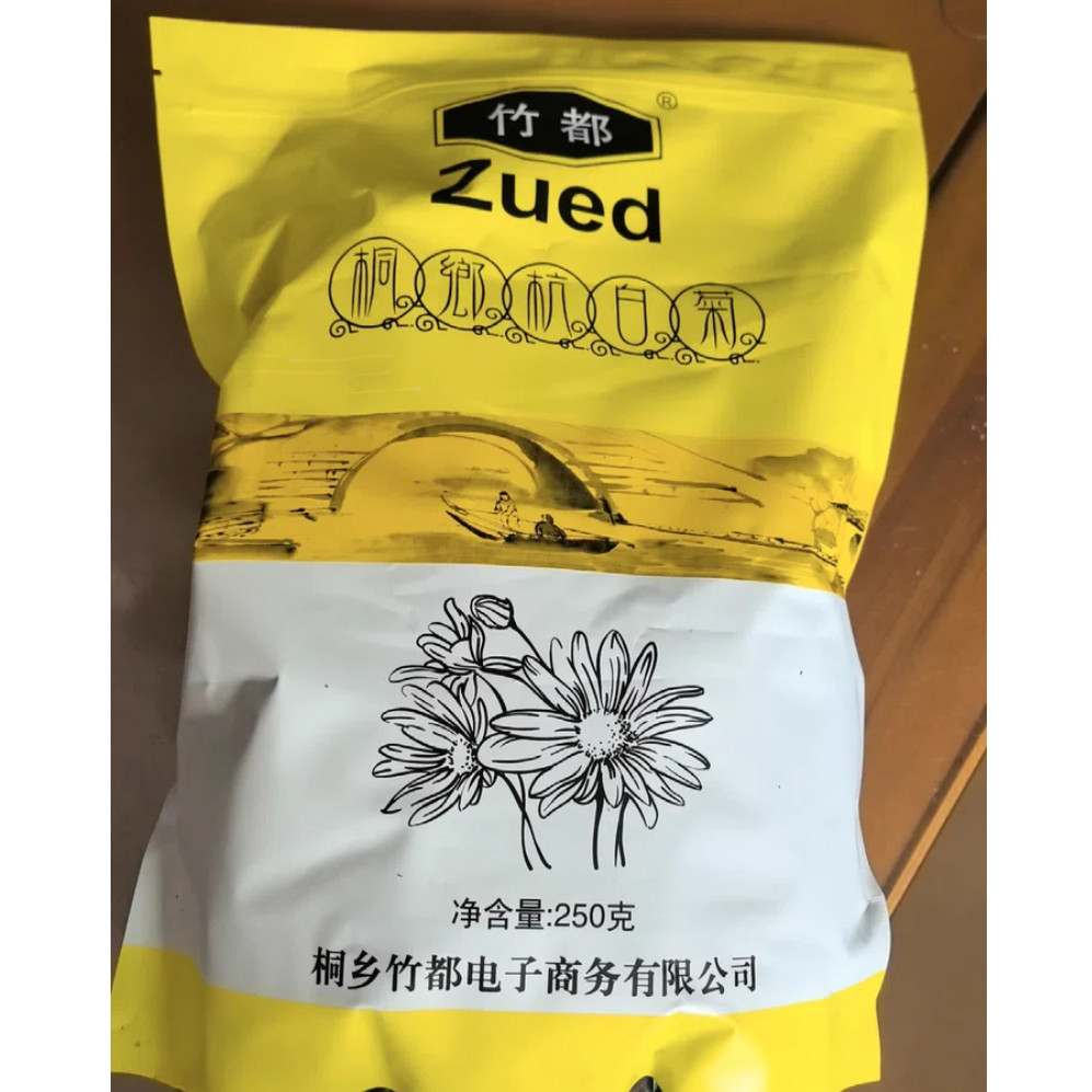 胎菊王特级头采杭白菊花