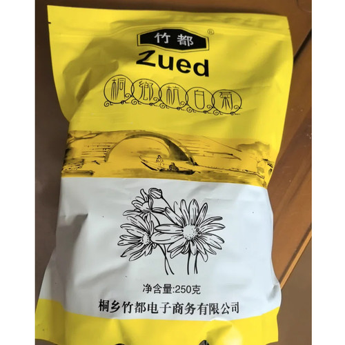 胎菊王特级头采杭白菊花